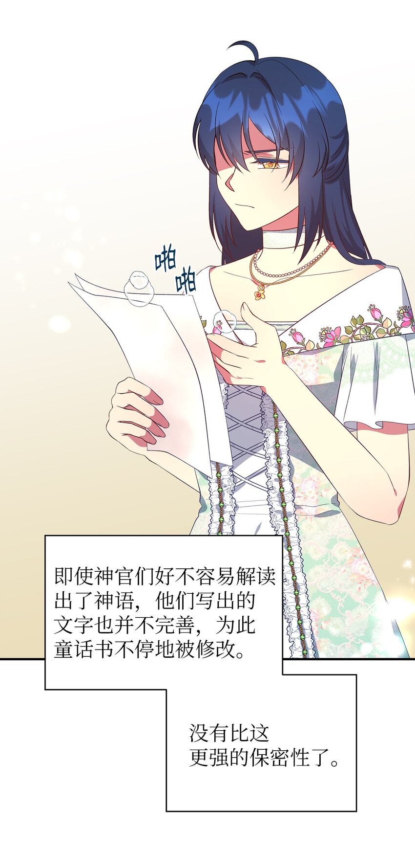 51 敢动我的人？(1/2)-第52话