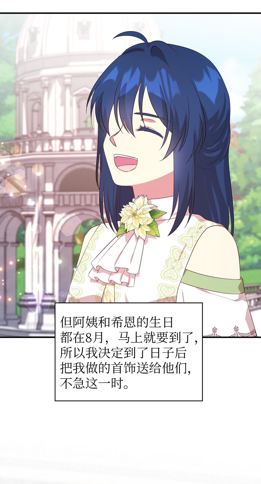 51 敢动我的人？(1/2)-第52话