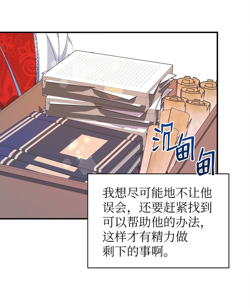 51 敢动我的人？(1/2)-第52话