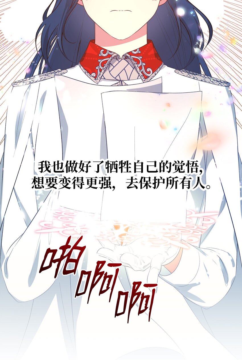 魔女無法悠閒生活 - 53 神語的秘密(1/2) - 1