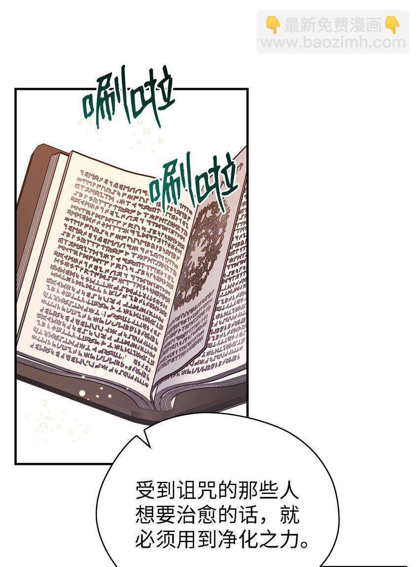 53 神语的秘密(1/2)-第54话