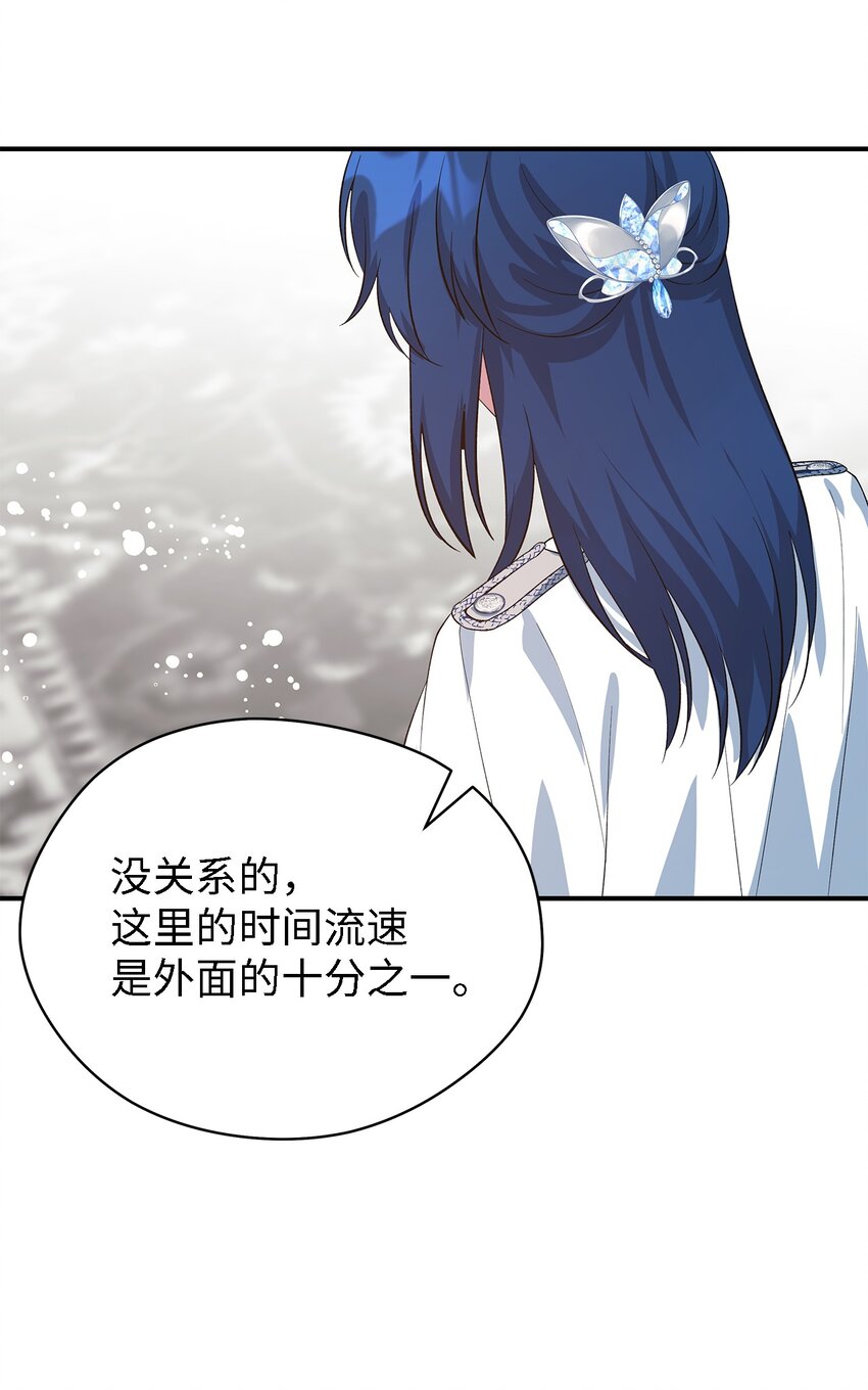 53 神语的秘密(1/2)-第54话