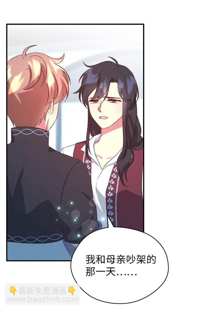 55 请听我的故事(1/3)-第56话