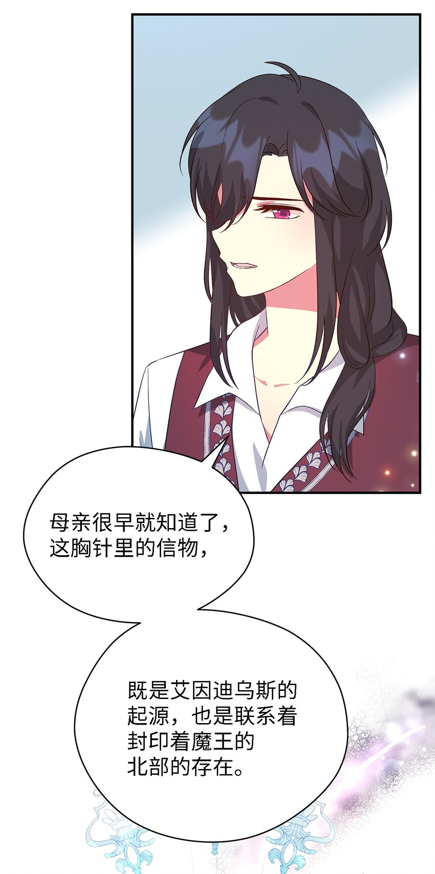 55 请听我的故事(1/3)-第56话