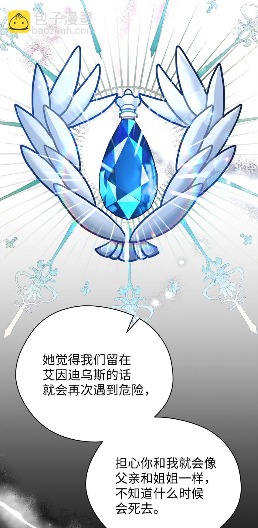 55 请听我的故事(1/3)-第56话