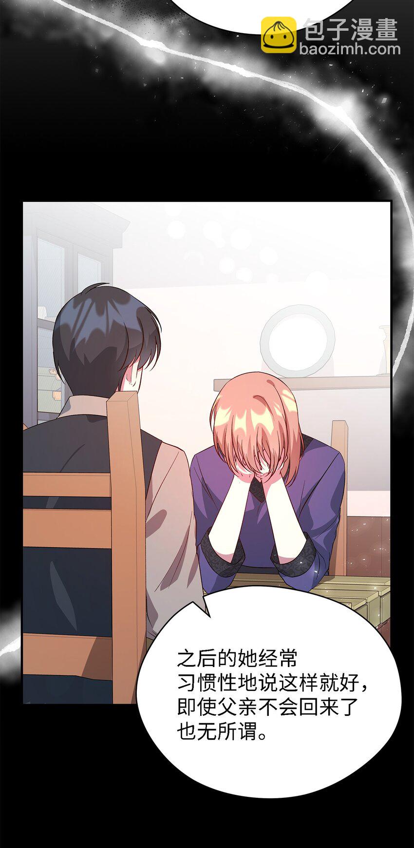 55 请听我的故事(1/3)-第56话