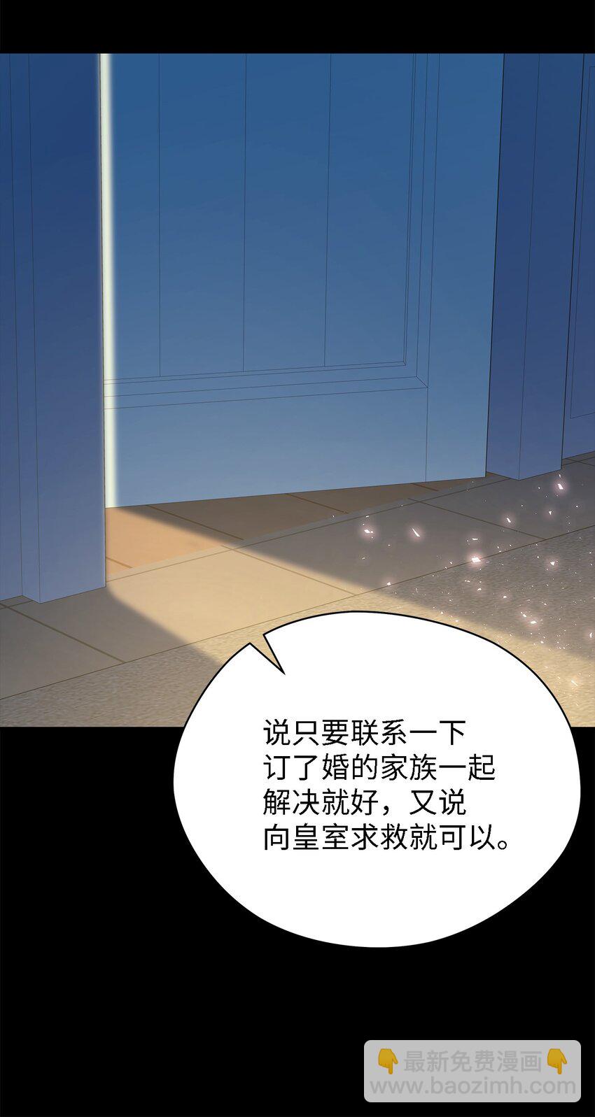 55 请听我的故事(1/3)-第56话