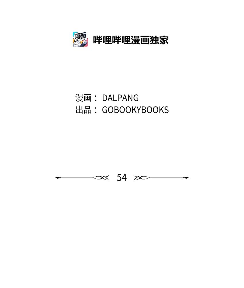 55 请听我的故事(1/3)-第56话