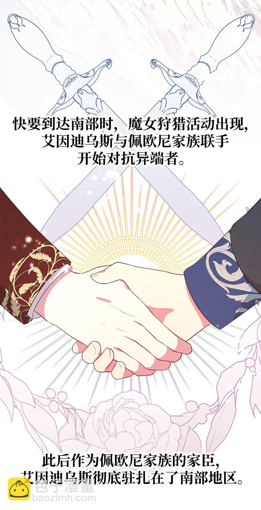 55 请听我的故事(1/3)-第56话