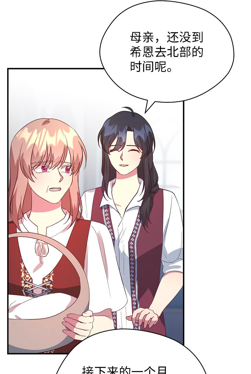 55 请听我的故事(1/3)-第56话