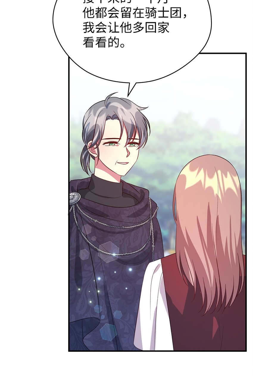 55 请听我的故事(1/3)-第56话