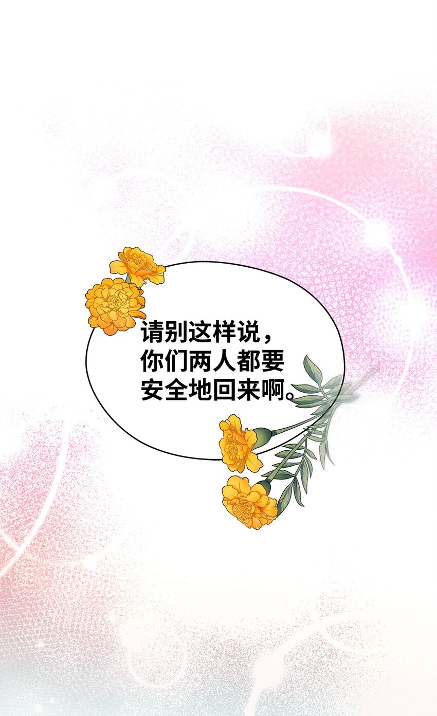 55 请听我的故事(1/3)-第56话