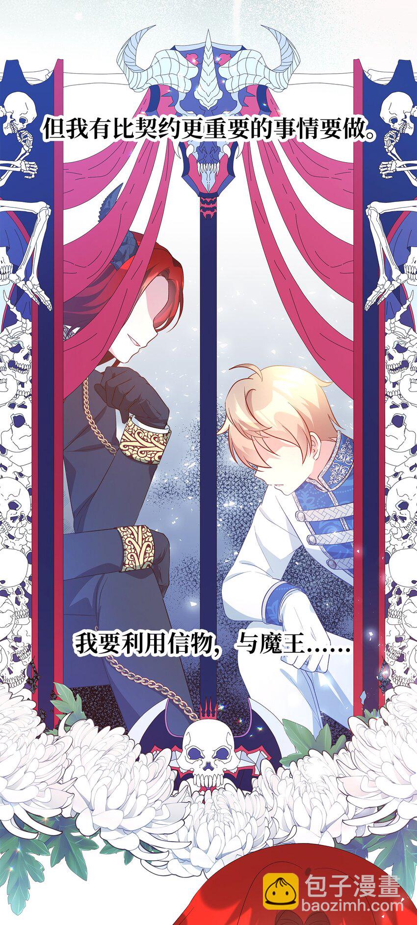 55 请听我的故事(1/3)-第56话