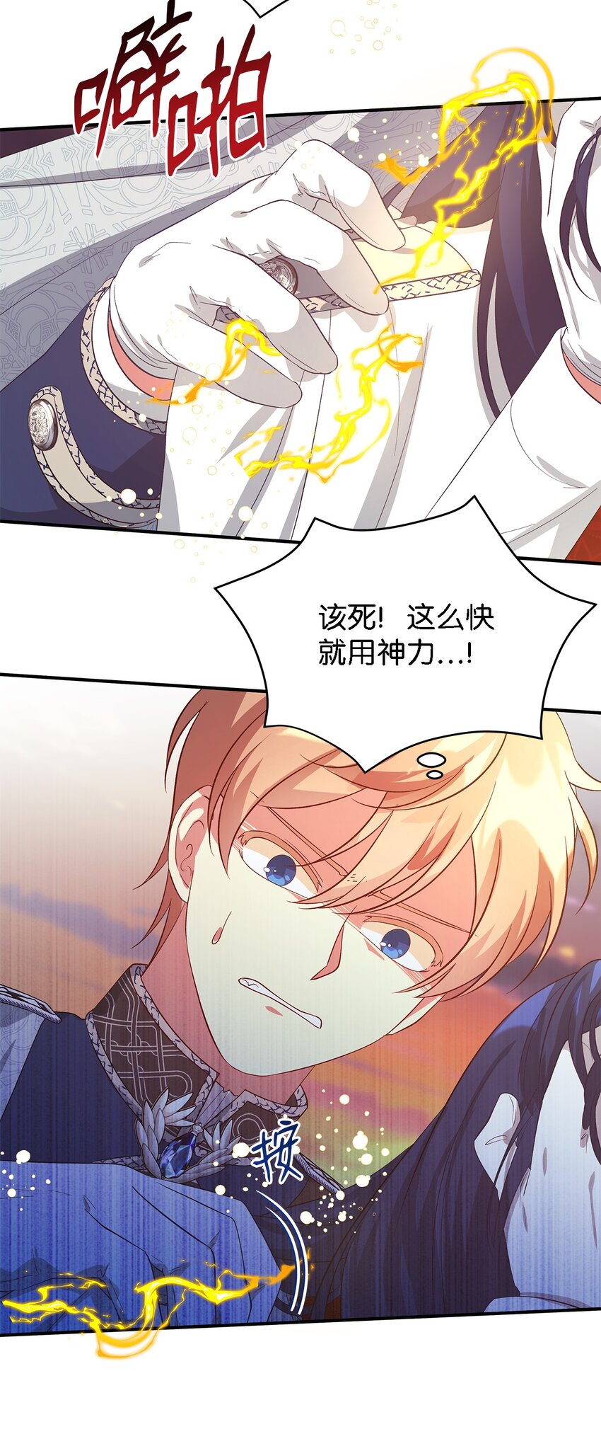 55 请听我的故事(1/3)-第56话