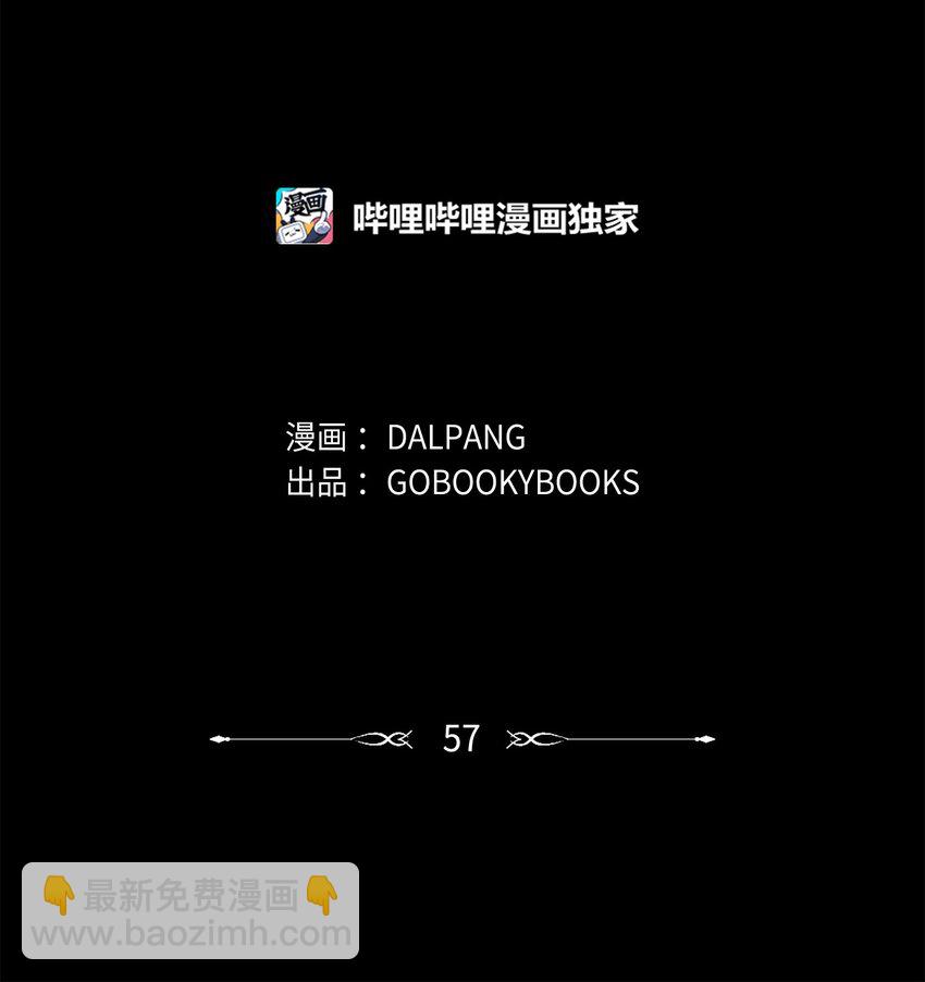 57 有人负重前行(1/2)-第58话