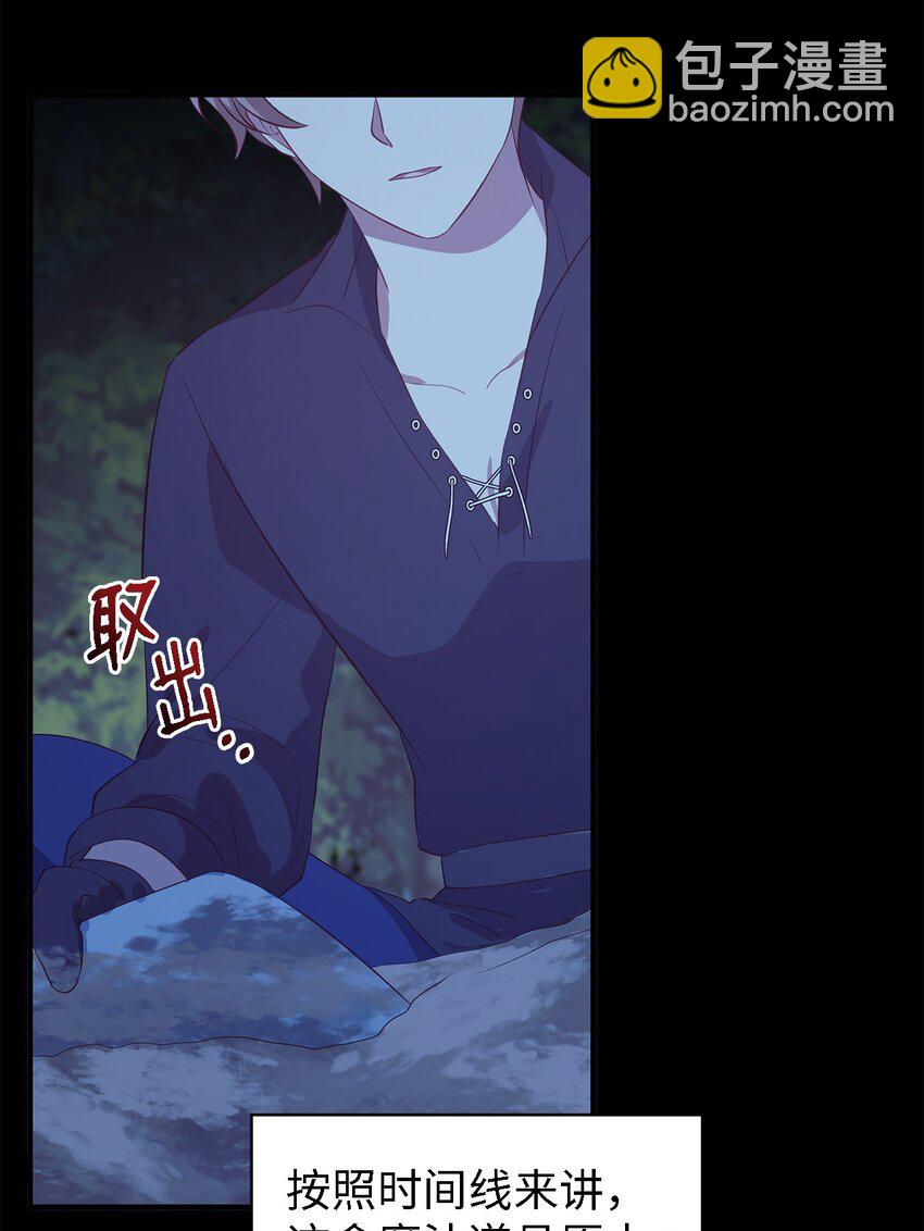 57 有人负重前行(1/2)-第58话