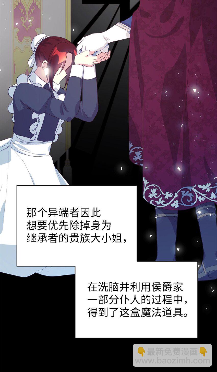 57 有人负重前行(1/2)-第58话