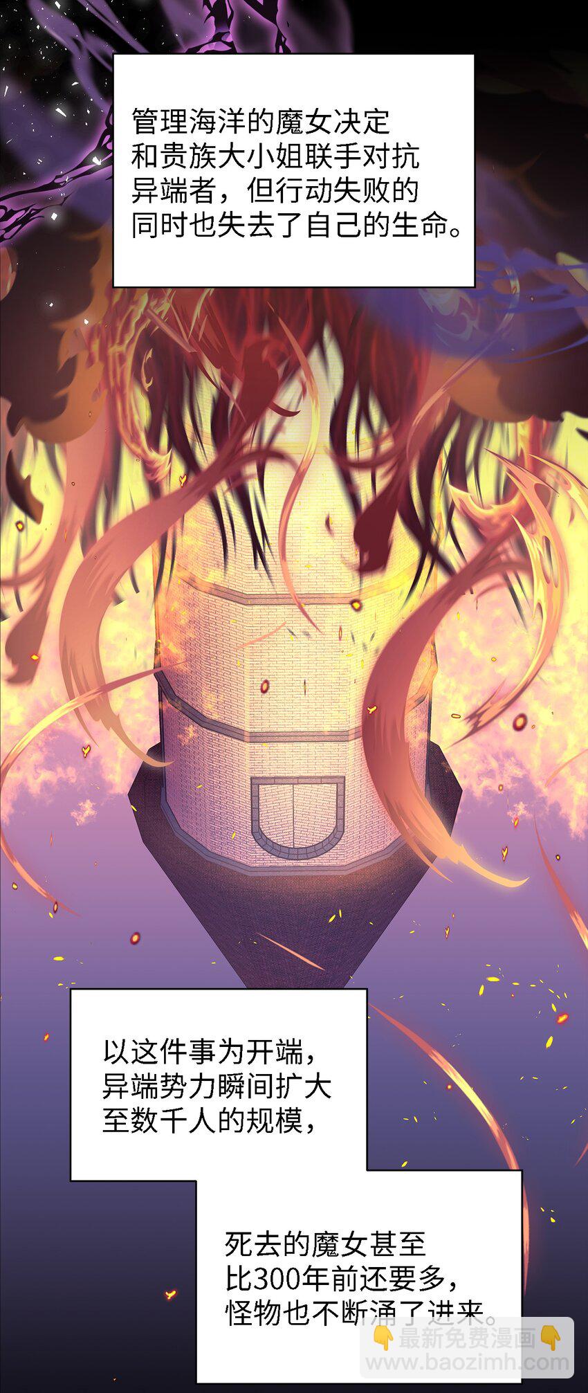 57 有人负重前行(1/2)-第58话