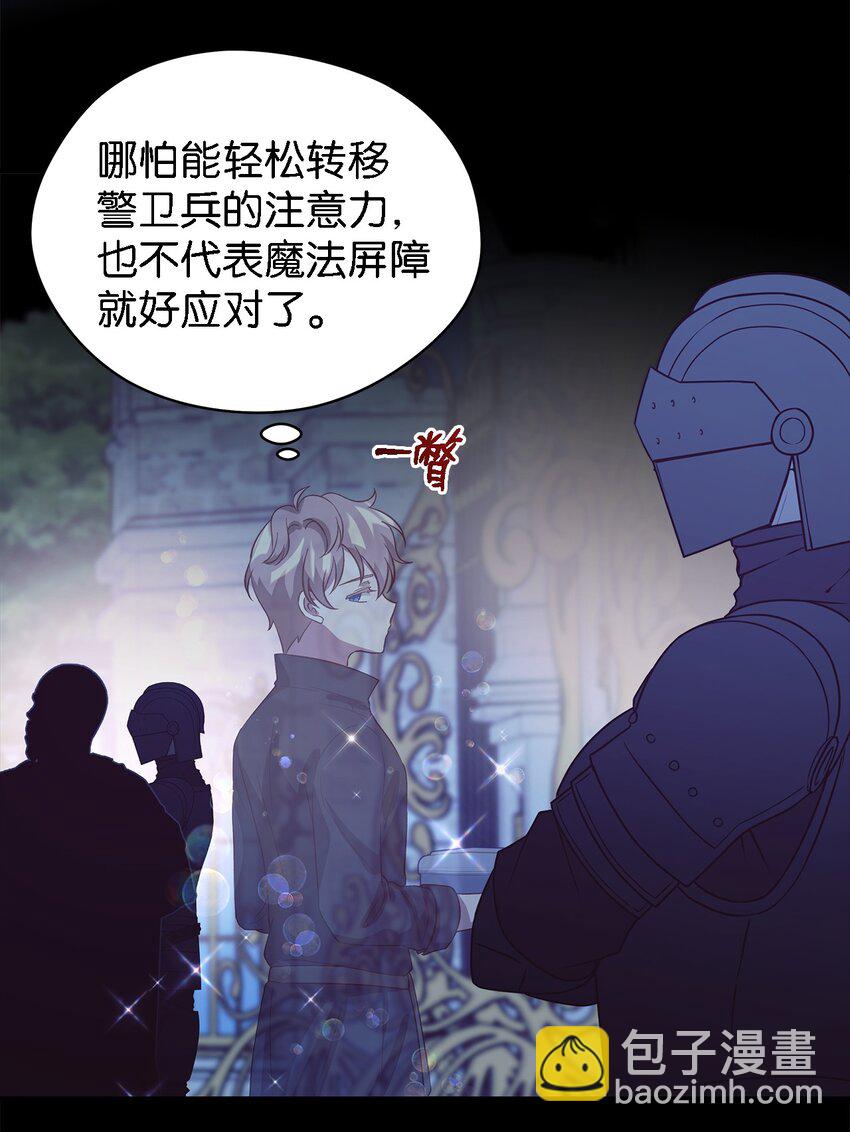 57 有人负重前行(1/2)-第58话