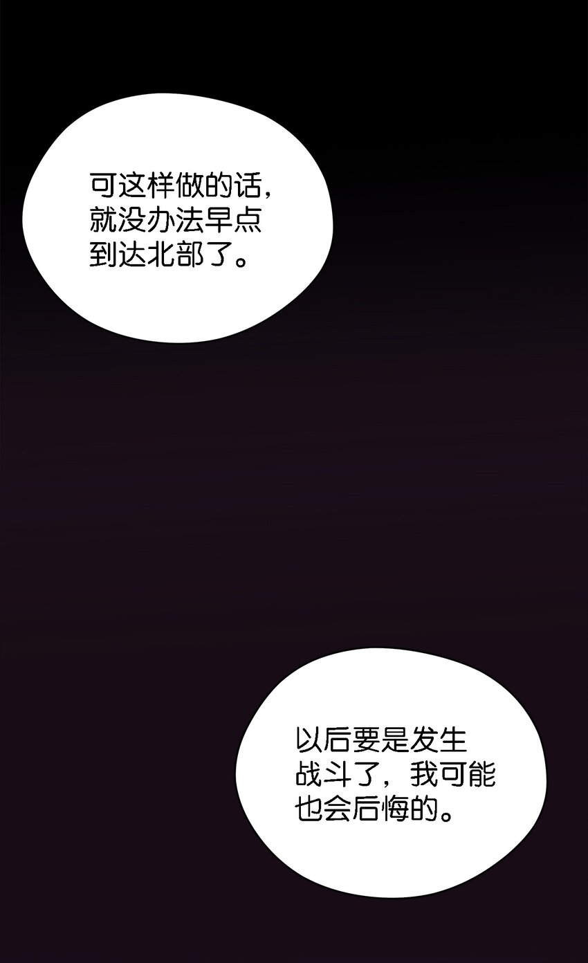 57 有人负重前行(1/2)-第58话