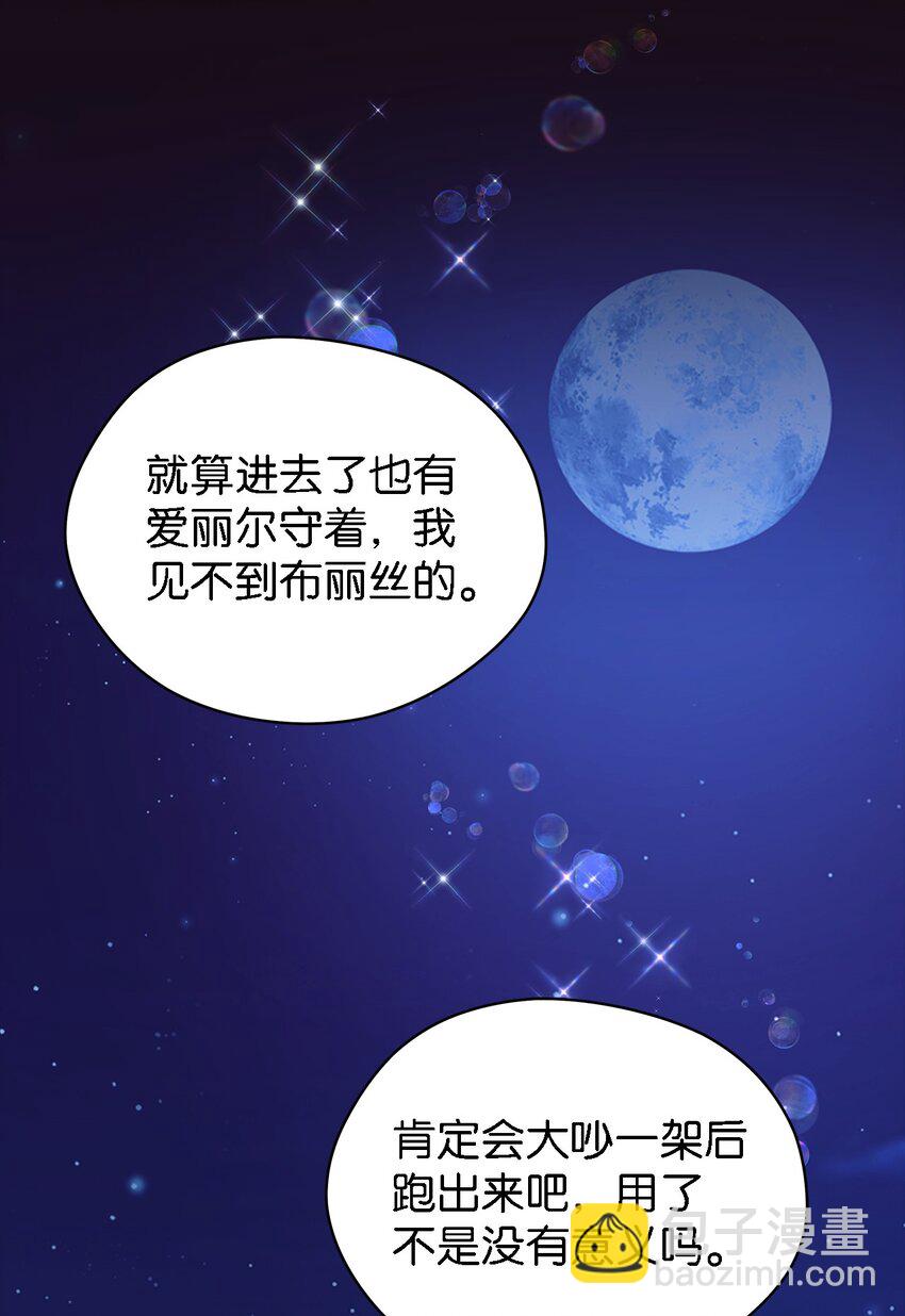 57 有人负重前行(1/2)-第58话