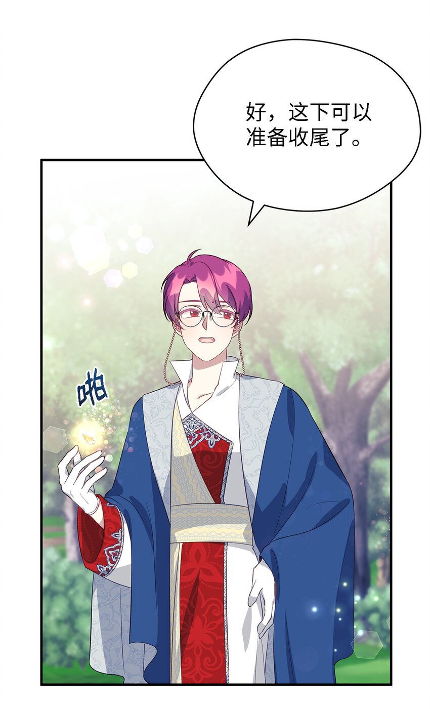 59 自由时间(1/2)-第60话