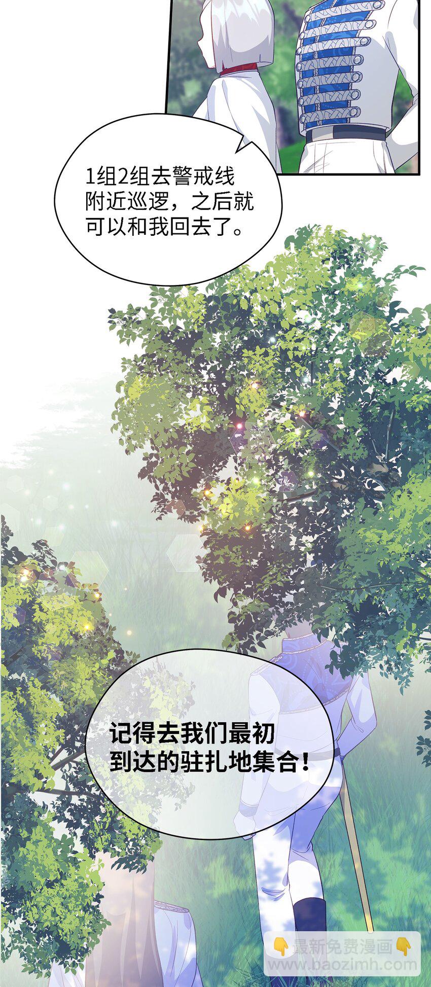 59 自由时间(1/2)-第60话