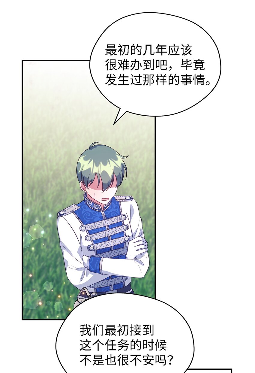 59 自由时间(1/2)-第60话