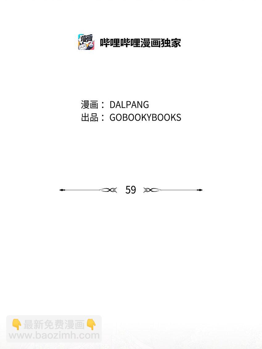 59 自由时间(1/2)-第60话