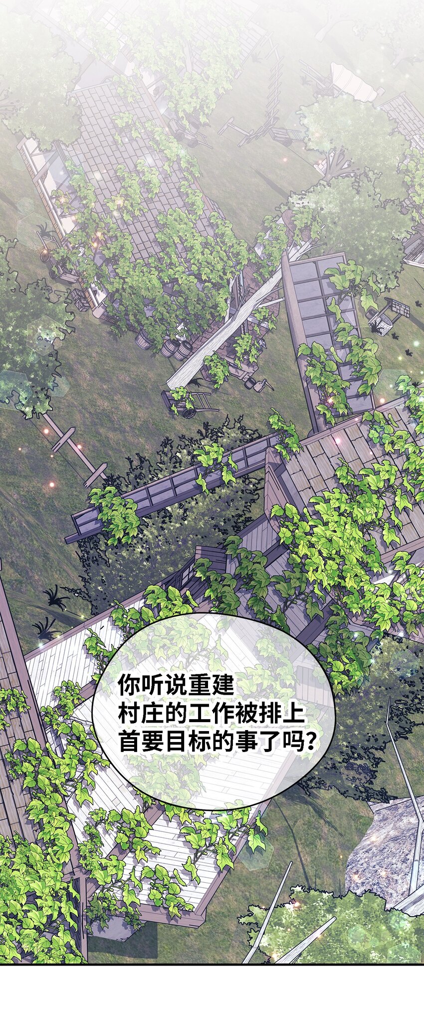 59 自由时间(1/2)-第60话