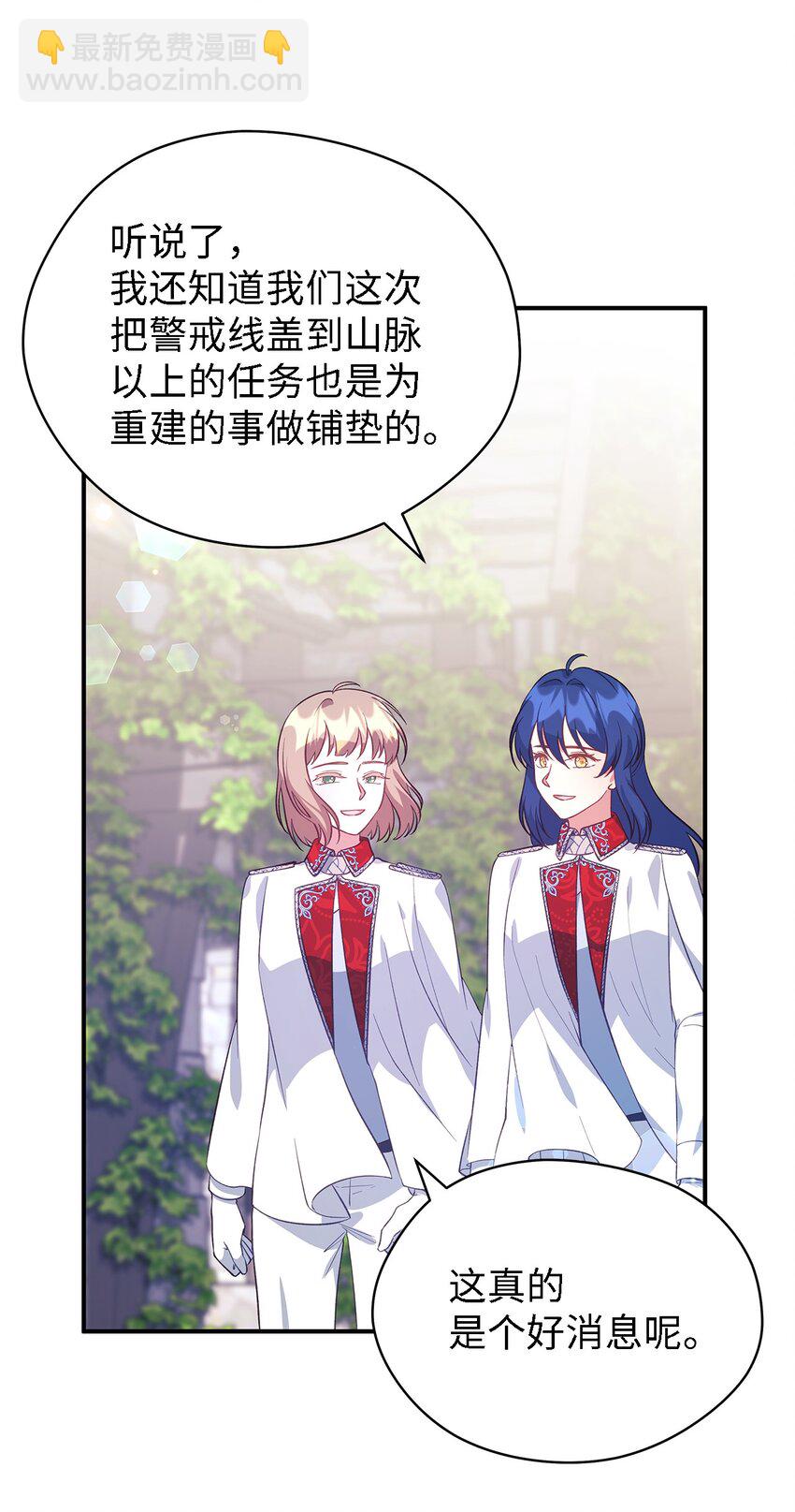 59 自由时间(1/2)-第60话