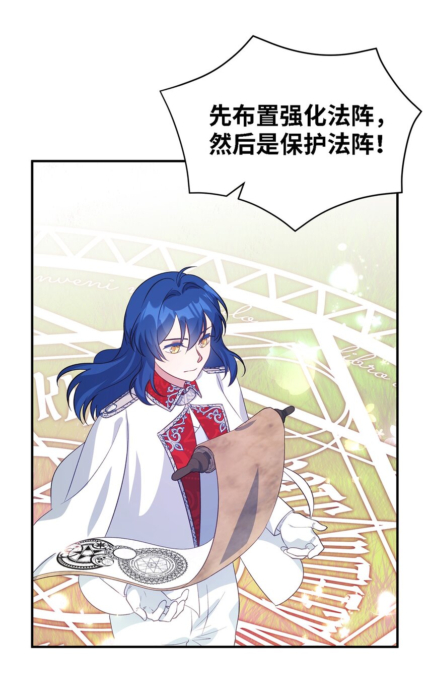 59 自由时间(1/2)-第60话