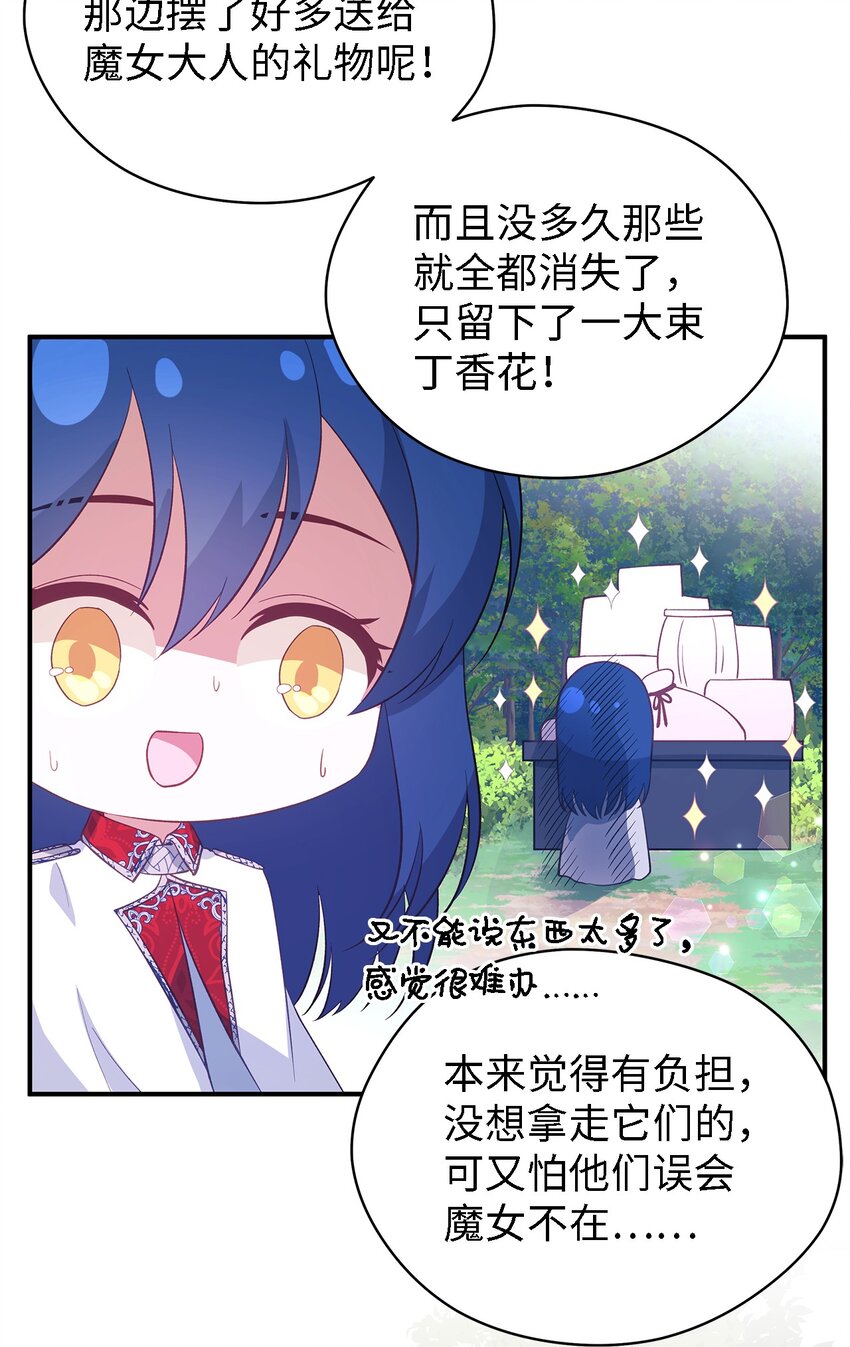 59 自由时间(1/2)-第60话