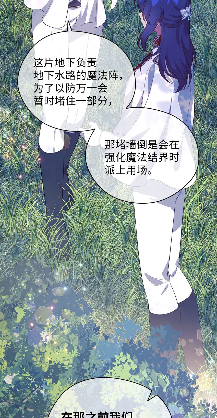 59 自由时间(1/2)-第60话