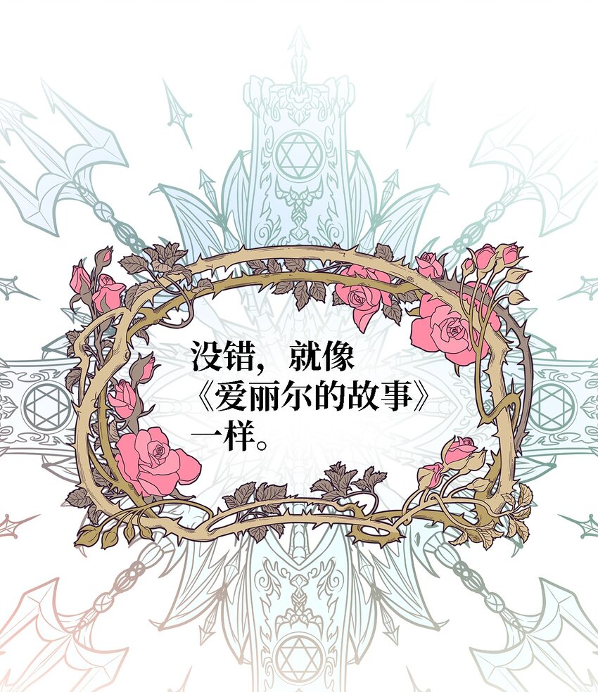 61 魔女实验(1/2)-第62话