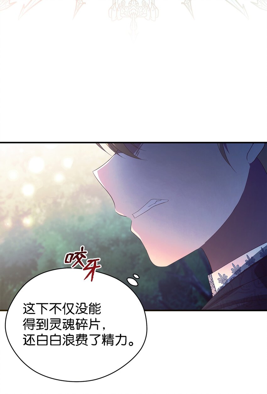 61 魔女实验(1/2)-第62话