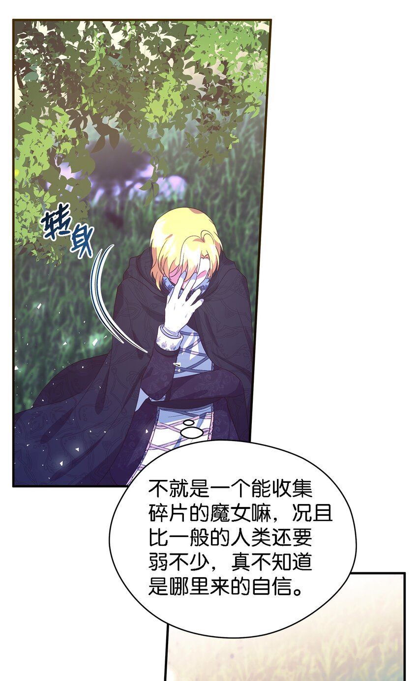 61 魔女实验(1/2)-第62话