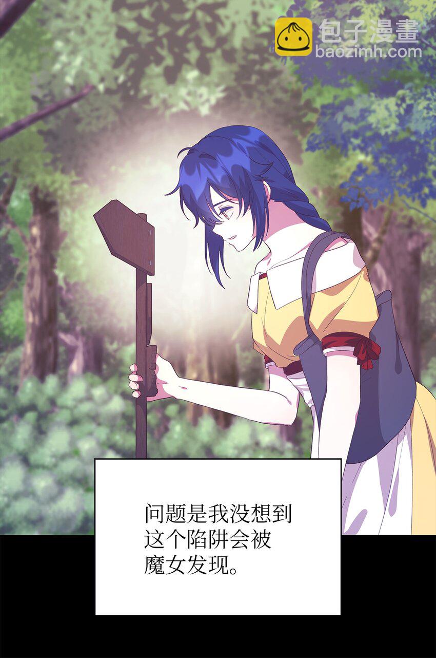 61 魔女实验(1/2)-第62话