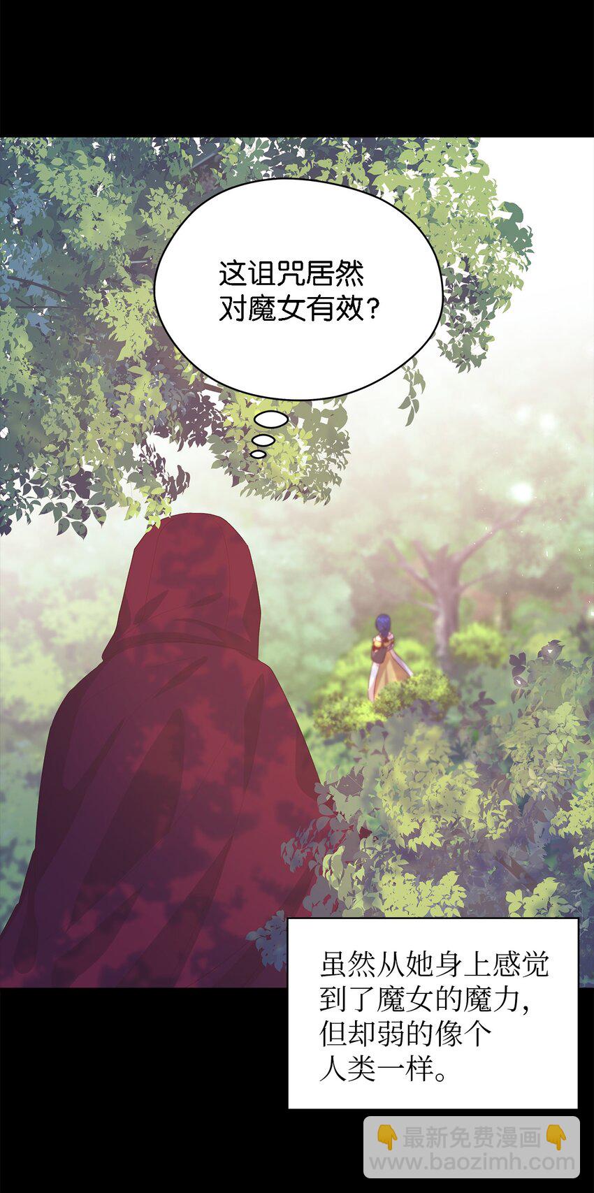 61 魔女实验(1/2)-第62话