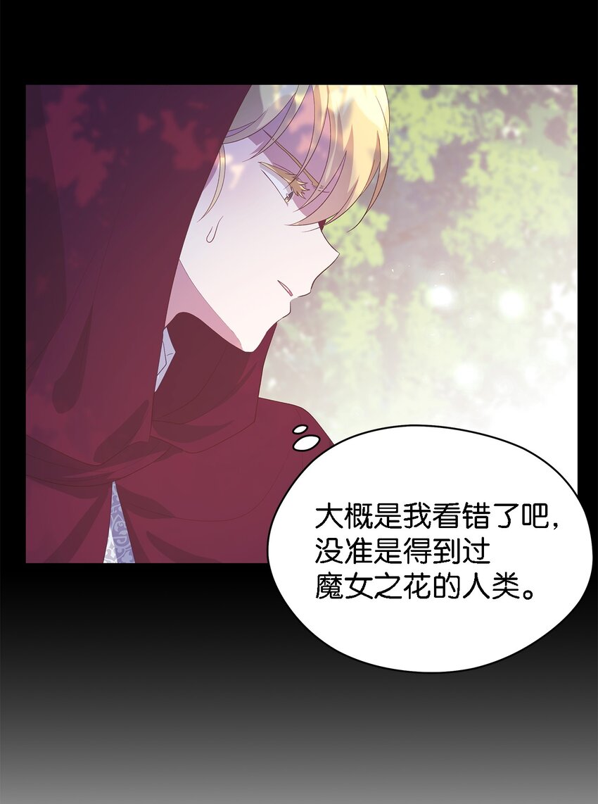 61 魔女实验(1/2)-第62话