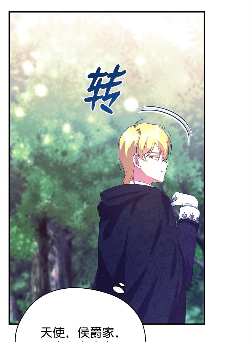 61 魔女实验(1/2)-第62话