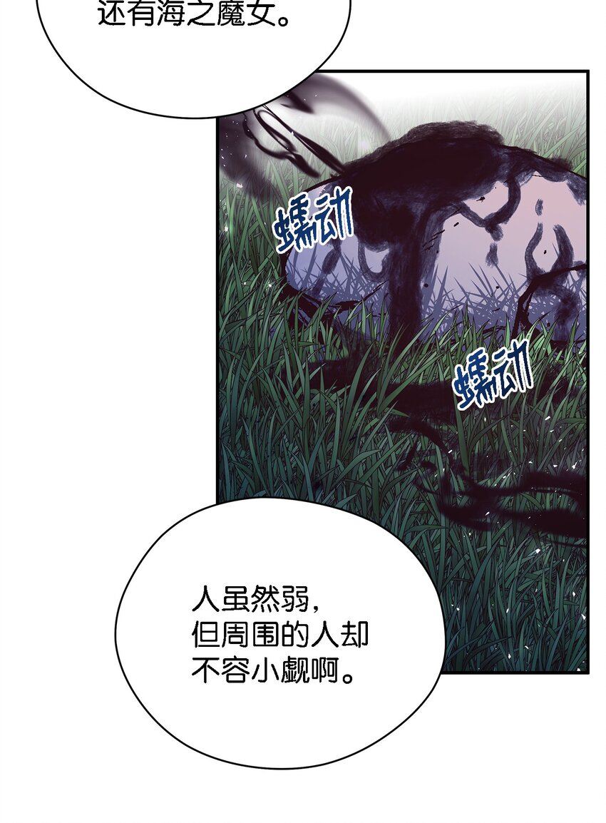 61 魔女实验(1/2)-第62话