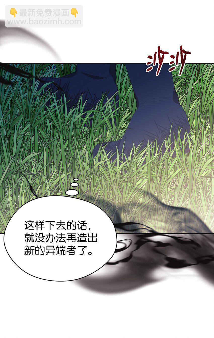 61 魔女实验(1/2)-第62话