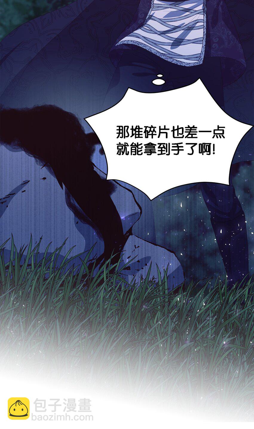 61 魔女实验(1/2)-第62话