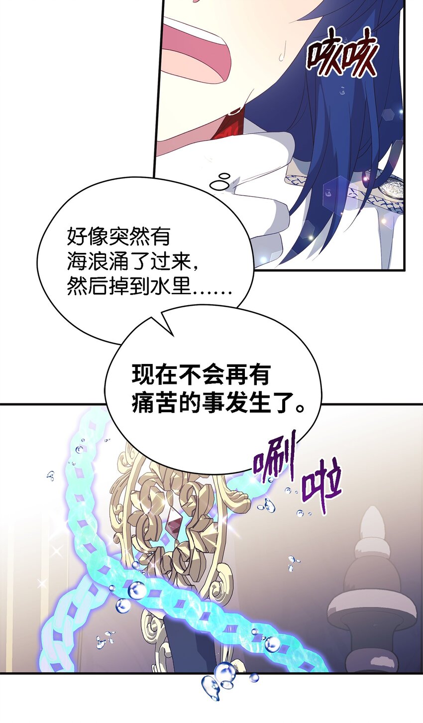 61 魔女实验(1/2)-第62话