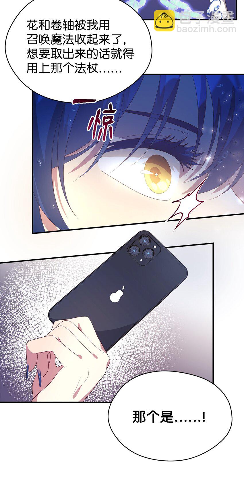 61 魔女实验(1/2)-第62话