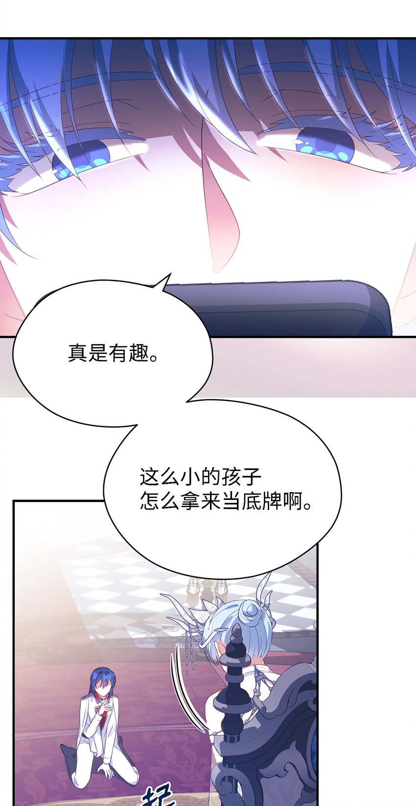 61 魔女实验(1/2)-第62话