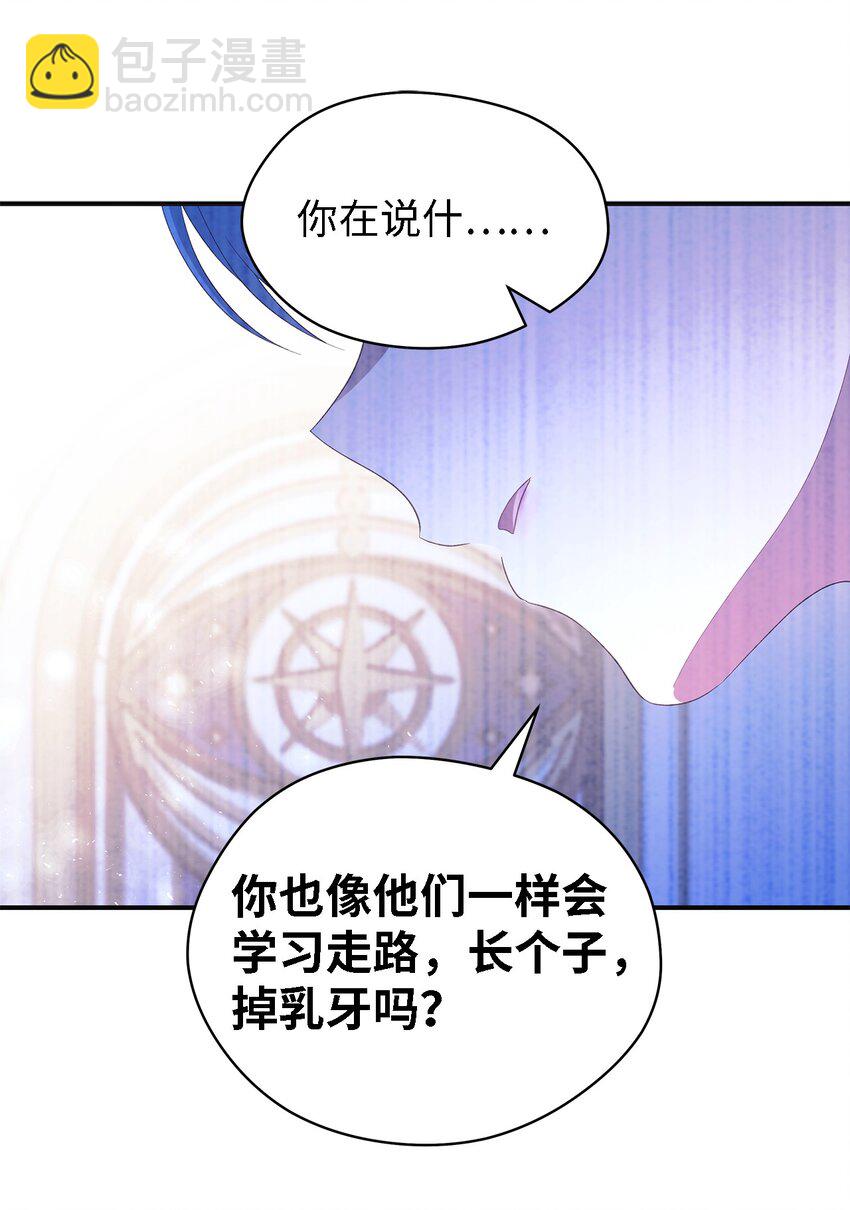 61 魔女实验(1/2)-第62话