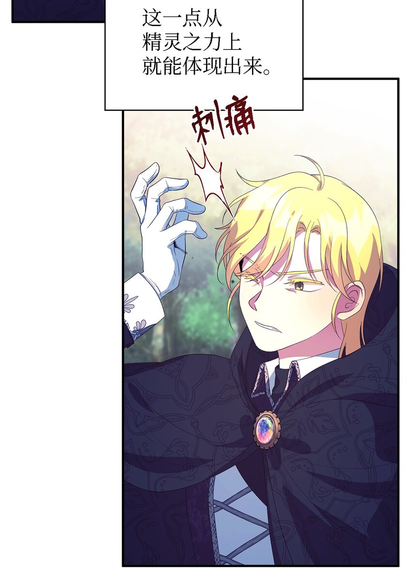 61 魔女实验(1/2)-第62话