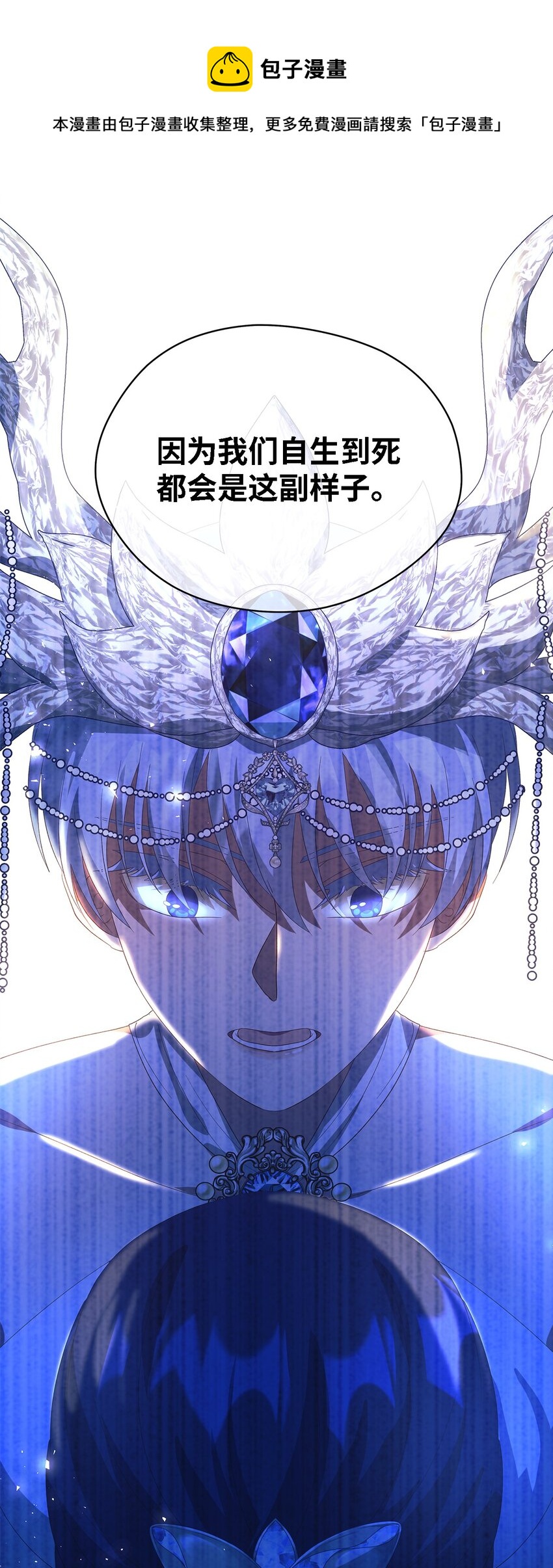 61 魔女实验(1/2)-第62话